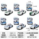 OBL10110178 - 1:60警车回力合金车