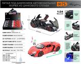 OBL10110894 - Die-cast toys