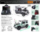 OBL10110903 - Die-cast toys