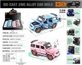OBL10110961 - Die-cast toys