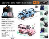 OBL10110962 - Die-cast toys