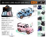 OBL10110963 - Die-cast toys