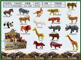 OBL10111127 - 18PCS野生动物套