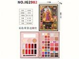 OBL10111325 - 彩妆眼影盘52色