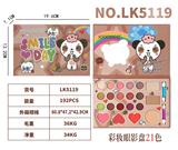 OBL10111344 - 彩妆眼影盘21色