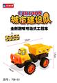 OBL10111525 - 滑行泥头车