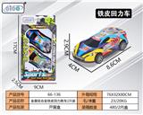 OBL10111646 - Die-cast toys