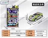 OBL10111647 - Die-cast toys