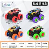 OBL10111648 - Die-cast toys