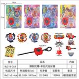OBL10113880 - 爆裂陀螺+单拉尺发射器
