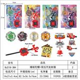 OBL10113891 - 爆裂陀螺+双向拉尺发射器