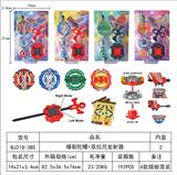 OBL10113892 - 爆裂陀螺+双向拉尺发射器