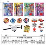 OBL10113900 - 爆裂陀螺+双向拉条发射器