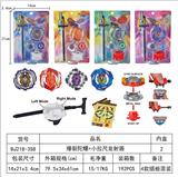 OBL10113905 - 爆裂陀螺+双向拉条发射器