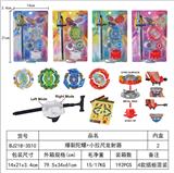 OBL10113907 - 爆裂陀螺+双向拉条发射器