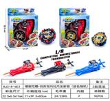 OBL10114019 - 爆裂陀螺