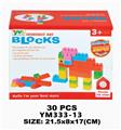 OBL10115397 - 益智积木彩盒30PCS