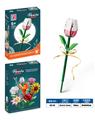 OBL10117477 - 益智女孩花艺积木郁金香（63PCS）（可4款混装）