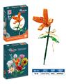 OBL10117478 - 益智女孩花艺积木橙色百合（74PCS）（可4款混装）