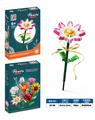 OBL10117483 - 益智女孩花艺积木玛格丽特     （97PCS）（可4款混装）