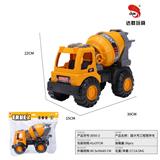 OBL10118464 - 超大号滑行工程搅拌车