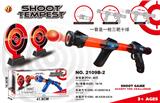 OBL10118926 - EVA软弹枪（1枪3靶10EVA软弹）