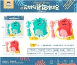 OBL10119294 - 恐龙背包水枪
