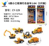 OBL10119501 - Die-cast toys