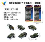 OBL10119503 - Die-cast toys