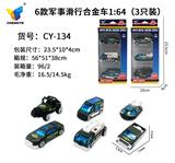 OBL10119506 - Die-cast toys