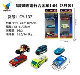 OBL10119509 - Die-cast toys