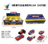 OBL10119512 - Die-cast toys