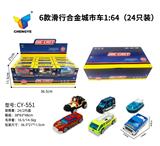 OBL10119517 - Die-cast toys