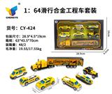 OBL10119521 - Die-cast toys