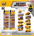 OBL10120381 - Die-cast toys