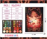 OBL10120702 - 58色彩妆眼影盘