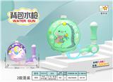 OBL10120853 - 小马、恐龙背包水枪