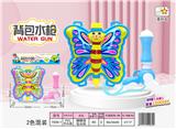OBL10120877 - 蝴蝶背包水枪