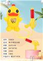 OBL10120908 - 大黄鸭背包2019枪