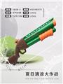 OBL10121105 - 太空枪