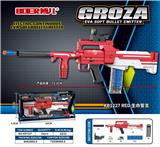 OBL10121138 - GROZA电动连发EVA软弹发射器