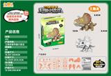 OBL10121139 - DIY立体拼装科普小恐龙