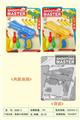 OBL10122007 - 吸板EVA软弹枪配保龄球