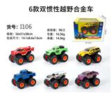 OBL10122407 - Die-cast toys