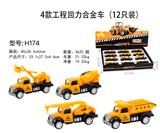 OBL10122413 - Die-cast toys