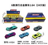 OBL10122417 - Die-cast toys