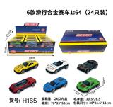 OBL10122418 - Die-cast toys
