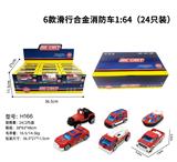 OBL10122419 - Die-cast toys