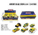 OBL10122420 - Die-cast toys