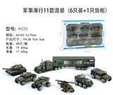 OBL10122425 - Die-cast toys